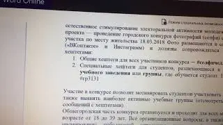Как студентов новосибирских вузов нагоняют на выборы