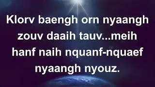 113.loz giduz saetv sleiz se nquangz aengv nyangh hnoi