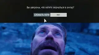 МЕМНОСТИ В WAR THUNDER