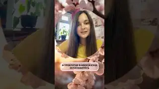 Бог остановил проклятие в моей жизни!