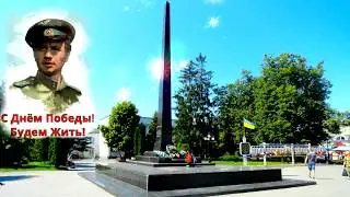 75 річниця ПЕРЕМОГИ