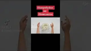 Пробуйте это ОООочень-очень вкусссссссно