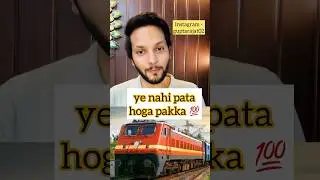 do you know about these terms in Indian Railways?