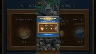 Турнир ОБ 4* Награда за топ 1% 🤪 Всех с наступающими!🎄🥂🥳