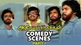 Adhisayappiravigal | Karthik and Prabhu Movie Scenes | Radha | S.V.Shekher | Y. G. Mahendran | PT-01