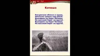 Песни Великой отечественной войны