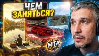 Интересные места МТА Провинции | Самый полный обзор карты и самых ламповых мест MTA Province
