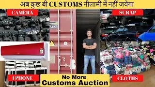 Why Customs Auction? Do Import Export Like a Pro 😎 | BIS | WPC | EPR | LMPC 