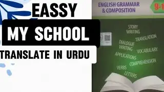 english calss 9 eassy my school transaction in urdu#education #english #essay #translation #urdu #9