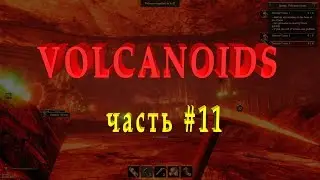 Volcanoids 11. 4 секции в корабле! 