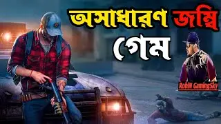 অসাধারন জম্বি গেম | Zombie State: Rogue Like FPS - Part 4 | RobinGamingSky