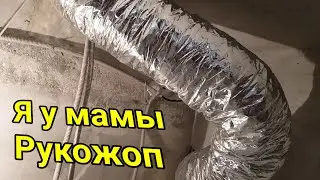РУКОЖОПЫ В ДЕЛЕ | Какая может быть вентиляция в  квартире | Ремонт квартир в Москве СЮРПРИЗЫ