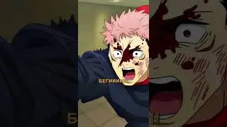 Итадори увидел смерть Кугисаки и не смог спасти #anime #animemoments #аниме