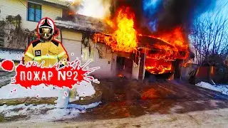 Two fires on the increased number of complexity