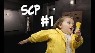 SCP прохождение #1. УБИХАЕМ ОТ СТАТУИ! угар