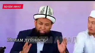Максат АЖЫ