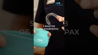Ровные зубы без брекетов🦷 