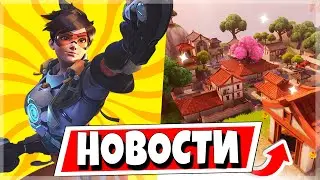СЛИВЫ 2 СЕЗОНА 4 ГЛАВЫ, OVERWATCH В ФОРТНАЙТ, КИТАЙСКИЙ КВАРТАЛ ВОЗВРАЩАЕТСЯ, СКИН ОТРЯДА НА МАРТ