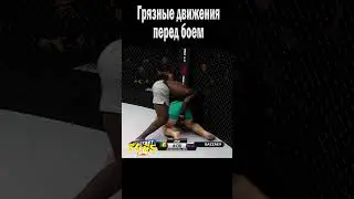 СХВАТИЛ ЗА ШЕЮ СОПЕРНИКА И БЫЛ НАКАЗАН В БОЮ