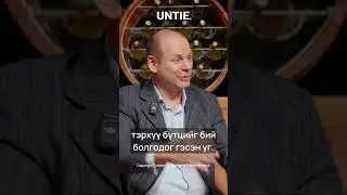 Untie Episode #11