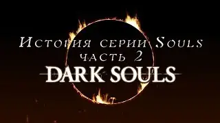 #историясерии