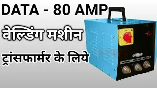 DATA - 80AMP Wedding Machine Transformer Coil Winding
