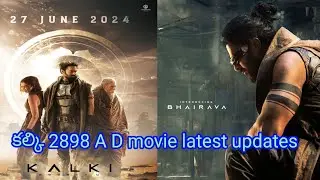 కల్కి 2898 a d movie latest updates // kalki 2898 a d trailer  #prabhas #kalki2898ad