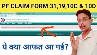 PF Claim form 31,19,10c&10d new error || Error while Aadhar authentication: service temporarily...