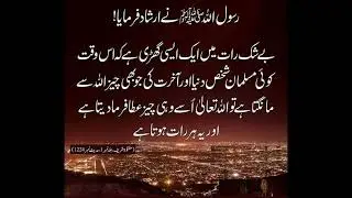Qayamat ke din jannat ka darvaja sabse pahle Jo success khataye ga  Islamic info status quotes