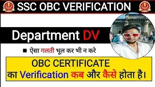 SSC CGL Document Verification | Document Verification By Department | obc Verification Process