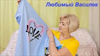 Ивановский трикотаж/ Любимый Василек, обзор покупок 