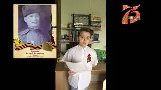Загибалов Алексей Рассказ о ветеране