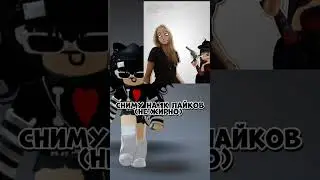 Мой тг канал Itz_Luri fans #roblox #роблокс #трендики #mm2 #meme #мм2 #шортс #ответ #shorts