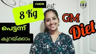 GM Diet || Weight Loss || Up to 8 Kg/week || Malayalam