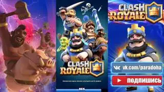 ОТКРЫВАЕМ НОВЫЙ СУНДУК! ХАРДОВОЕ ИСПЫТАНИЕ! Clash Royale