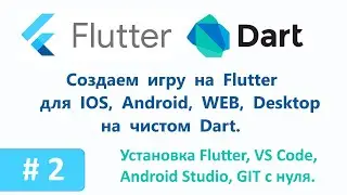 2. Installing Flutter, VS Code, Android Studio, Git from scratch.