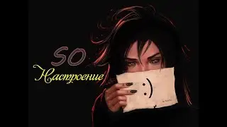 Настроение под музыку. Клип. Сталкер Онлайн.