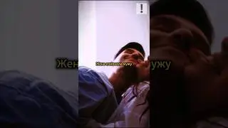 Жена изменила мужу❗ 