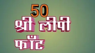 Shree lipi font  (50).....