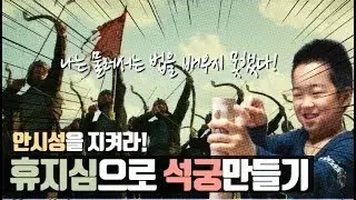휴지심으로 석궁 만들기ㅣ키즈역사