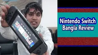 Nintendo switch bangla review / nintendo switch bd