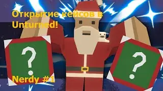 Открытие кейсов в unturned! 
