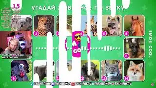 узнаю животное ребята