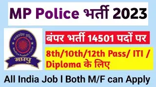 MP Police Constable Vacancy 2023 – Apply Online For 14501 Constable Posts