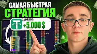 САМАЯ ПРИБЫЛЬНАЯ СТРАТЕГИЯ В СКАЛЬПИНГЕ — СБОР ВОЛАТИЛЬНОСТИ! ОБУЧЕНИЕ ТРЕЙДИНГУ КРИПТОВАЛЮТ!