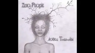 Zero People - Нежнее