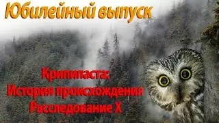 Крипипаста - История происхождения - Расследование X - Бен Утопленник и DHL.Avi