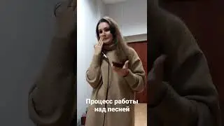 Процесс работы над песней/ Не Просто Студия