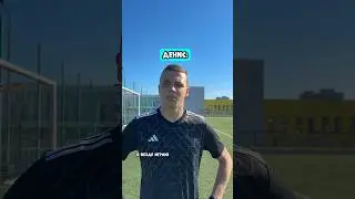 САМАЯ ВАЖНАЯ ПОЗИЦИЯ НА ПОЛЕ😅 