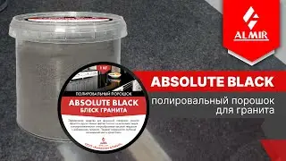 Полировка черного гранита средством ABSOLUTE BLACK